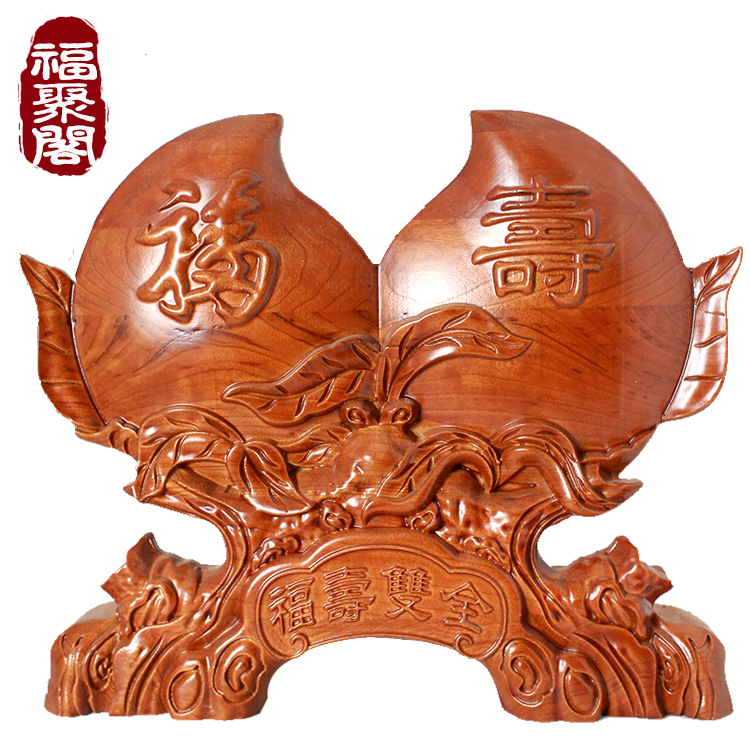 红木工艺品 实木雕刻 花梨木 福寿桃摆件 双桃祝寿佳礼 镇店之宝