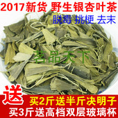 500g 包邮 银杏叶茶脱毒 新货神农架野生干银杏茶叶片片特级正品