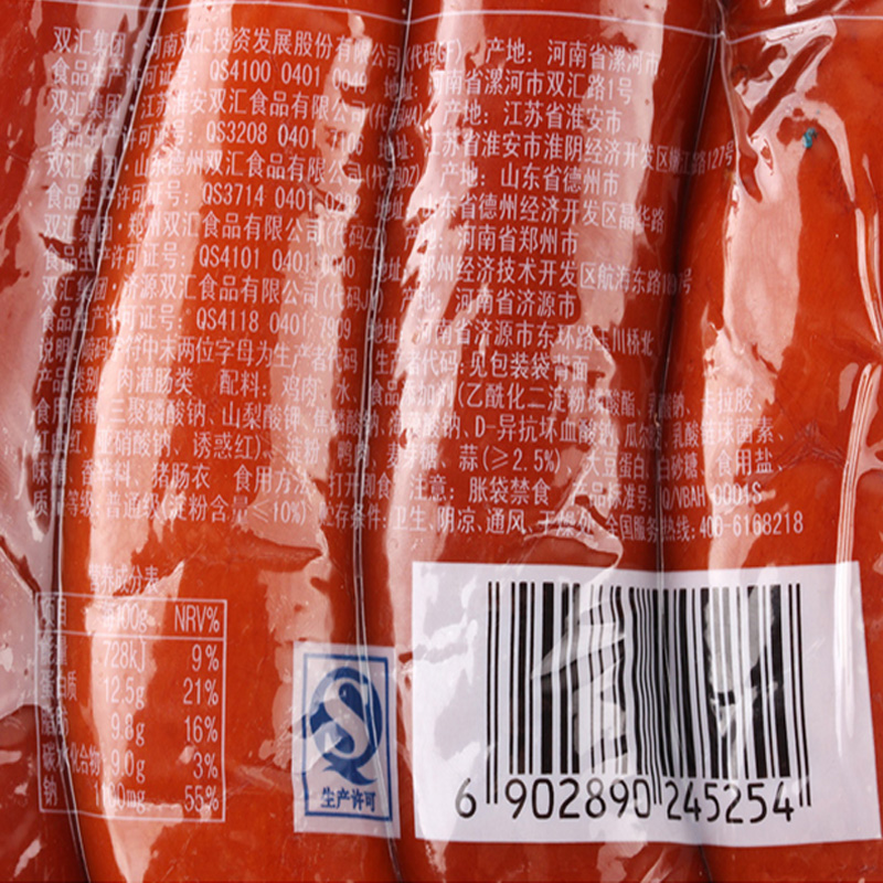 双汇蒜味肠450g*2包台式热狗肠烤肠即食零食炒菜蒜蓉火腿肠香肠