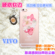 魅族 素材手机壳tpu vivo pc透明壳 无凹槽 硬底软边