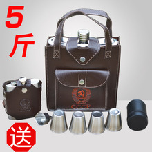 包邮 不锈钢酒壶5斤便携加厚户外随身酒瓶88盎司2.5公斤俄罗斯酒具