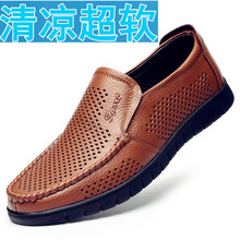 软底真皮新款 夏天意尔康凉鞋 镂空皮鞋 官方旗舰店2017夏季休闲男士