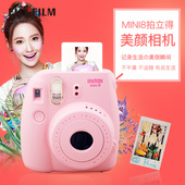 包邮 富士美颜自拍mini8相机套餐含拍立得相纸一次成像迷你3寸照片