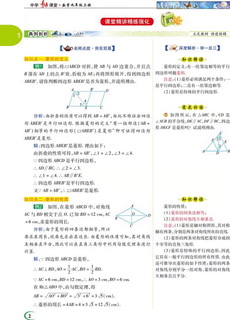 教案格式表_表格式教案_7奇怪的大石头表格式教案