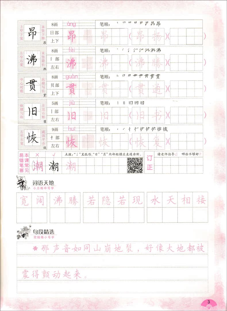 小学语文课文教案_小学语文描写景的课文教案怎么写_小学语文课文四季教案