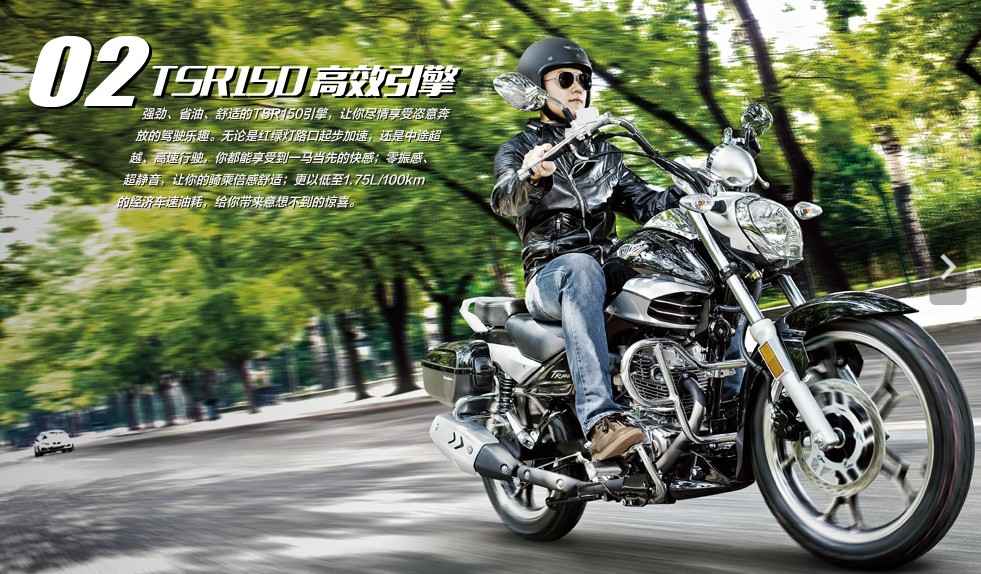 豪爵 TR150S HJ150-16\/A 个性美式太子摩托车