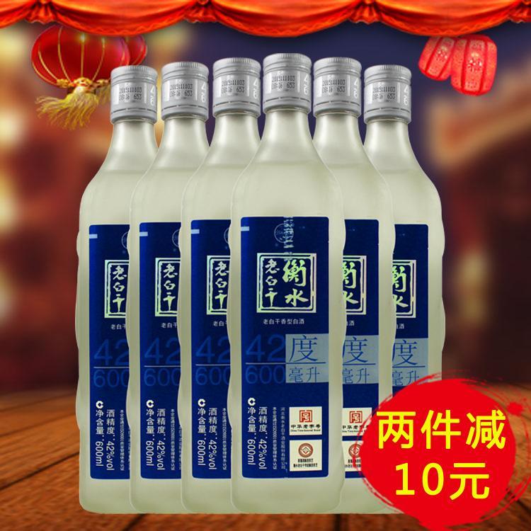 42度衡水老白干香醇500ml*6老白干香型白酒