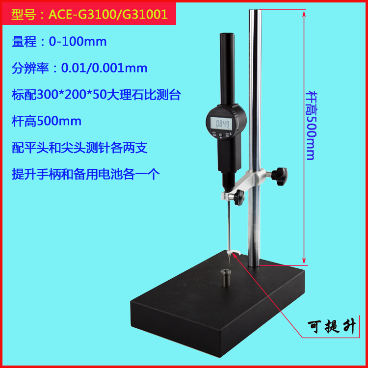 爱测易电话网线水晶头深度计晶片高度规电子数显高度计含夹具套装