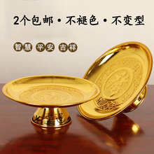 圆通佛具供佛铜合金招财进宝福字果碟水果盘供盘家居摆件佛教用品