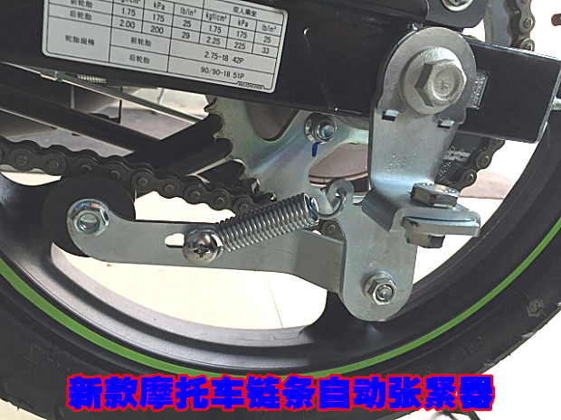 摩托车通用链条自动张紧器防滑器自动链条调节器
