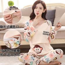 产妇喂奶哺乳期孕妇睡衣夏外出套装 月子服纯棉薄款 春夏季产后长袖