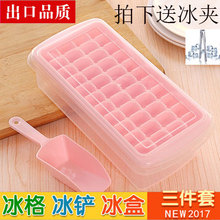 包邮 无毒密封食品级制冰格带盖大冰块模具盒冰块盒制冰盒创意