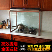 饰罩玻璃罩防烟罩厨房拢烟罩油烟机架子支架挡油板定制 抽油烟机装