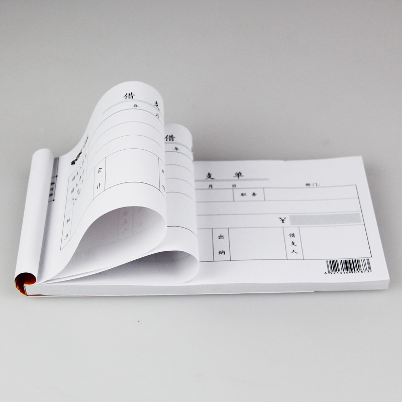 莱特 借款单 借支单 欠条 借据本 借款借据财务