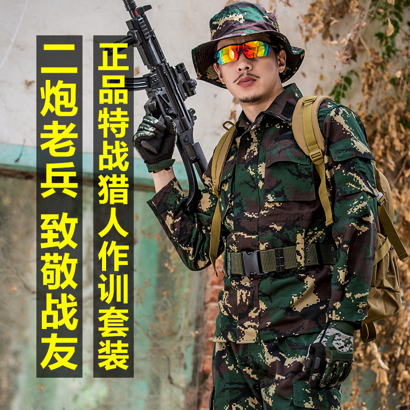 狼石黑色蛙服套装迷彩服男军迷特服饰特种兵战术迷彩作战服作训服