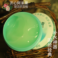 国货护肤品老牌 润肤面霜啫喱 深层补水乳液保湿 安安补水霜38g