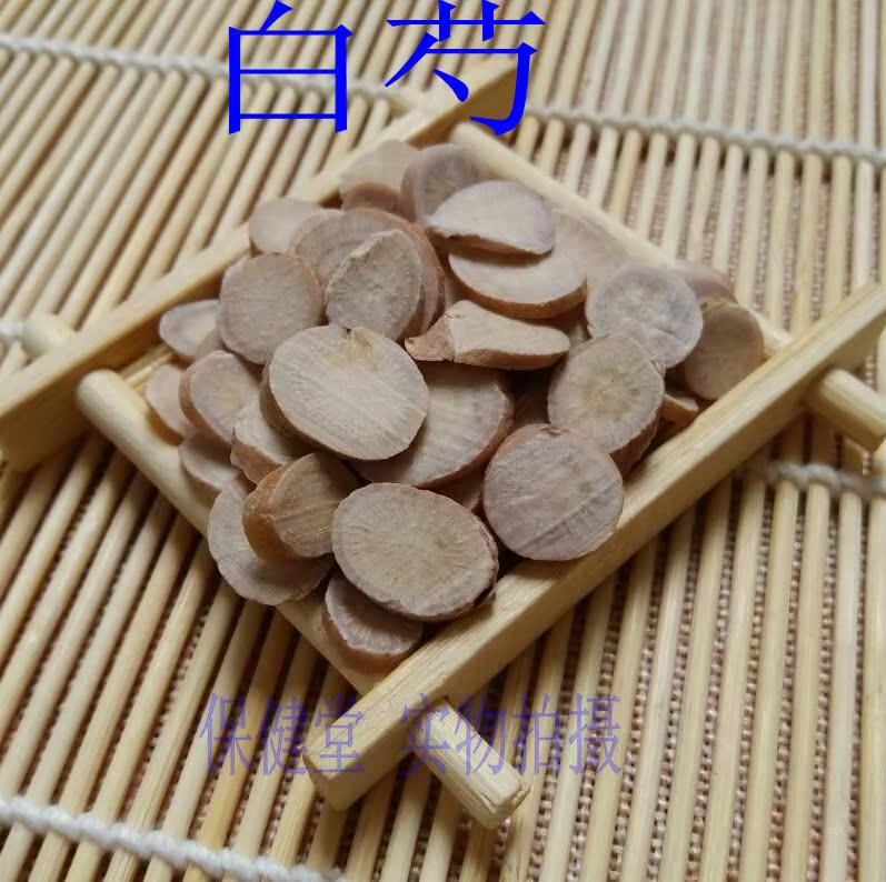 任意6件包邮 中药材 白芍 100g 白芍药 白勺片
