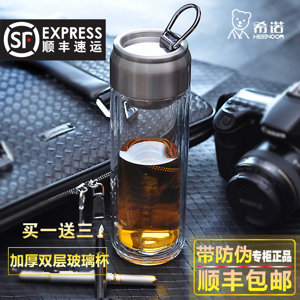 希诺正品加厚双层玻璃杯办公车载透明水杯带盖大容量过滤泡茶杯子