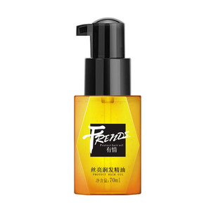 摩洛哥护发精油