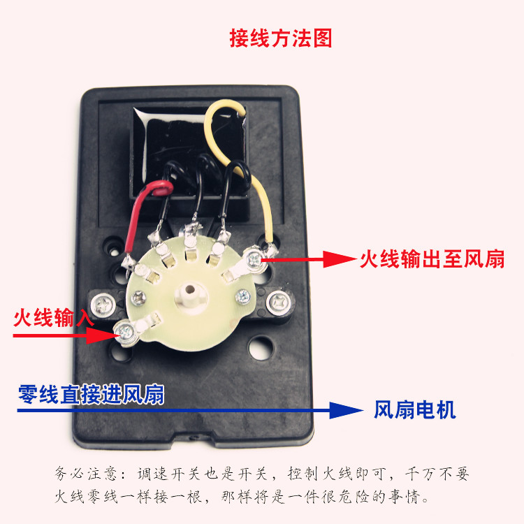 吊扇通用美的调速器控制器顶扇调速开关五档位电风扇开关明装特价