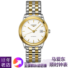 浪琴男表军旗系列自动机械手表L4.874.3.22.7 瑞士原产正品