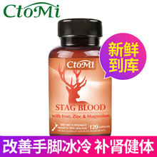 增强免疫 直邮CtoMi冻干鹿血粉胶囊120粒 进口正品 新西兰原装