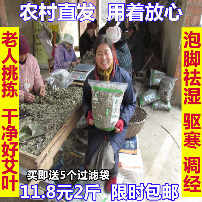 2斤野生陈艾叶草 艾草 泡脚包泡澡 祛湿暖宫艾草叶制艾绒艾条艾柱