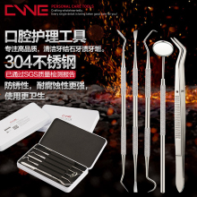去除牙结石牙渍去除器牙齿口腔护理牙医牙科工具内窥镜304不锈钢