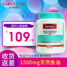 400粒澳洲保健品中老年成人欧米伽3 swisse深海鱼油软胶囊1500mg