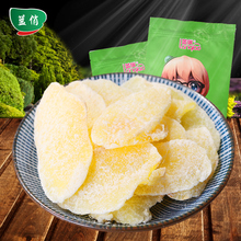 姜片干山东特产防晕车 零食 暖胃泡茶姜汁糖 姜糖片500g 蓝俏