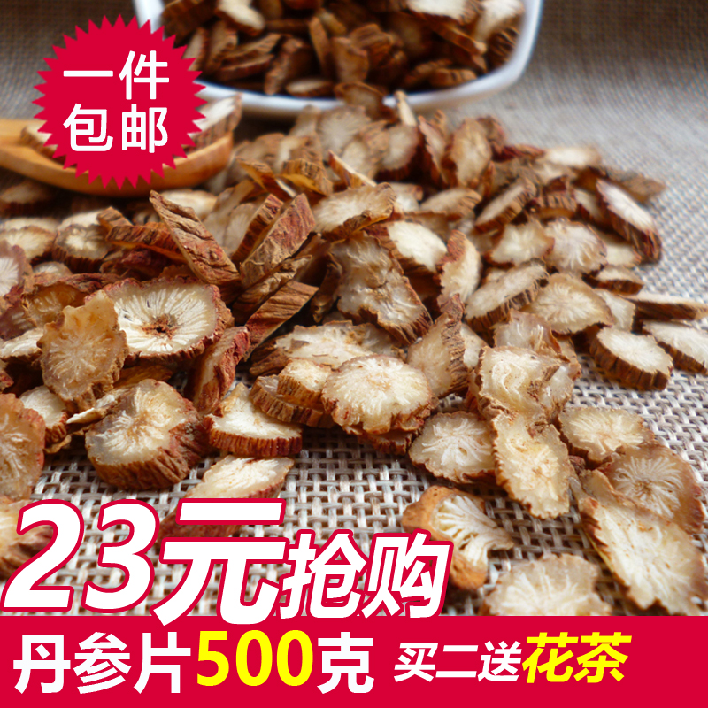 精选农家自产紫丹参中药材特级丹参片野生丹参免费打粉500克包邮