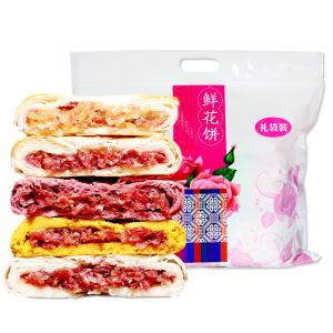 云南玫瑰鲜花饼5味10枚共500g