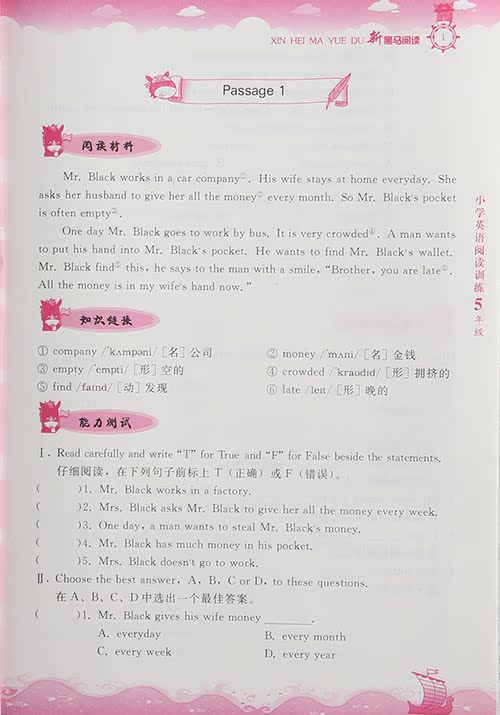 【江苏】 新黑马阅读 五年级 英语阅读训练 四次修订版 5年级68所