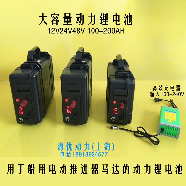 船用电动推进器 大容量动力锂电池户外便携12v24v48v100-200ah