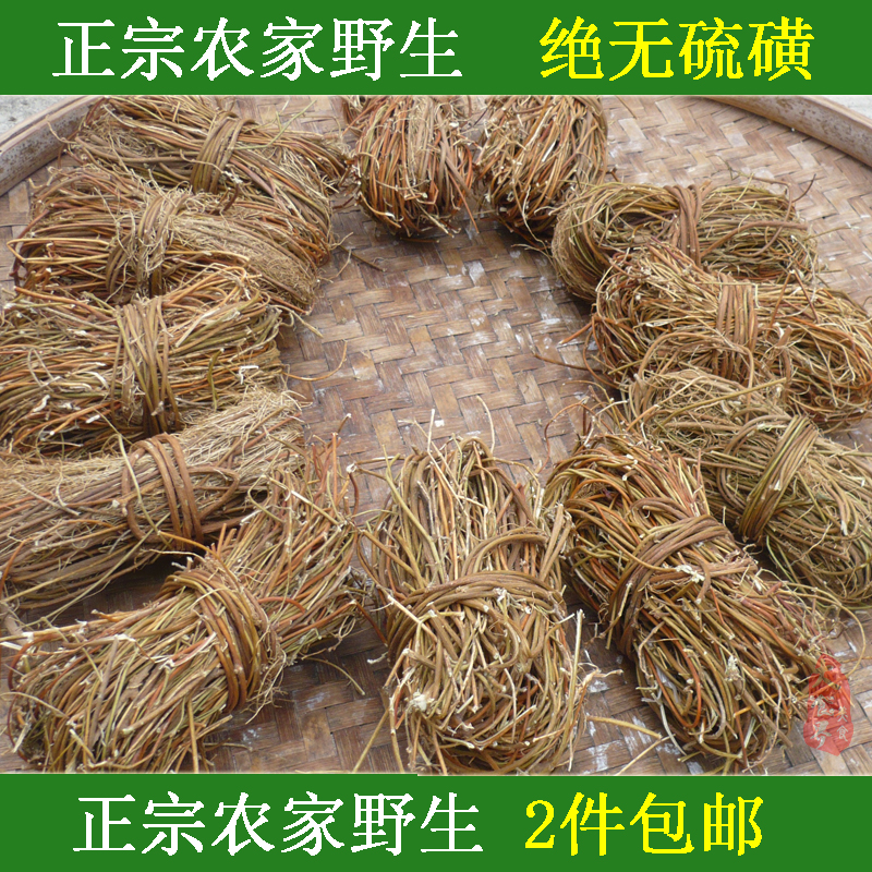 16年新货农家野生晒干鸡骨草大黄草根250g干货绝无硫熏 养生汤料