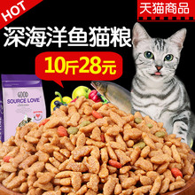 猫粮5kg10斤海洋三文鱼味成幼猫食老年猫咪主粮流浪猫怀孕20大包
