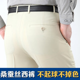桑蚕丝西裤男士商务休闲直筒男裤中老年高腰宽松长裤免烫夏季薄款