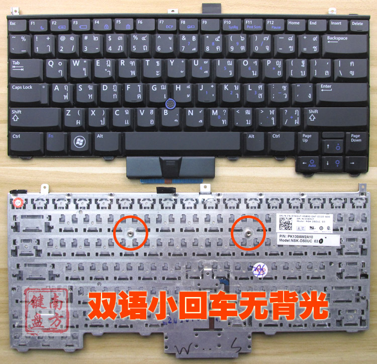 适用于 戴尔 latitude e4310 小回车英文 us 笔记本键盘 带指点