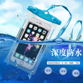 7plus透明通用手机防尘 游泳手机防水袋壳潜水套触屏5.5寸苹果6S