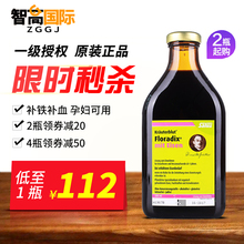 salus绿版Floradix女性儿童成人孕期术后补气血补铁500ml 德国铁元