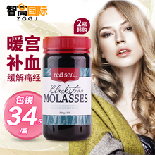 缓解痛经补铁益气 Seal月子红糖500g 澳洲新西兰Red 红印黑糖