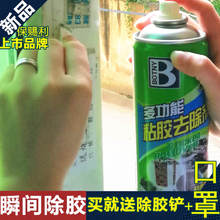 除胶剂汽车用品黏粘胶去除3M不干胶清除家用玻璃清洁柏油沥青清洗