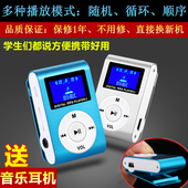 mp3 mp4播放器 有屏迷你音乐学生3运动跑步随身听有屏4录音笔