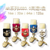 高速USB3.0优盘 电脑U盘防水防尘 个性 创意迷你U盘 达墨NRU盘128G