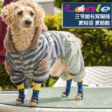 Lanboer夏季加长宠物袜子狗狗脚套泰迪贵宾比熊小狗袜套防滑防脏