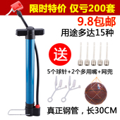 包邮 足球蓝球皮球打气筒气针多功能 游泳圈球针篮球打气筒充气针