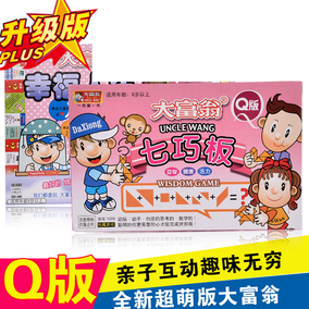 正品[大富翁斗兽棋]大富翁斗兽棋规则评测 大富
