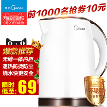 TM1502电热水壶防烫烧水壶家用304不锈钢自动断电 Midea
