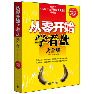 【特价】文华财经仓量指标持仓量关系\/期货指