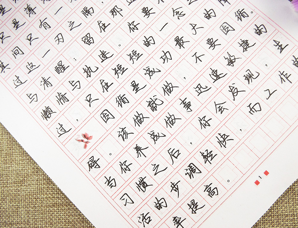 时尚钢笔字帖 硬笔书法入门练字帖钢笔速成字帖附临摹纸 先临后摹再